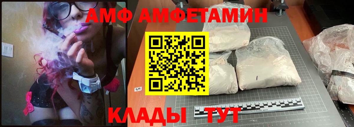 АМФЕТАМИН VHQ  Вход с VPN  Amphetamine  АМФЕТАМИН  Саранск 