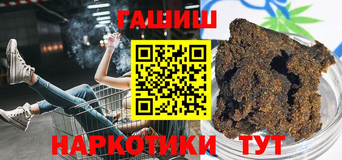 Саранск  ГАШ гарик  Вход с VPN  ГАШ VHQ 