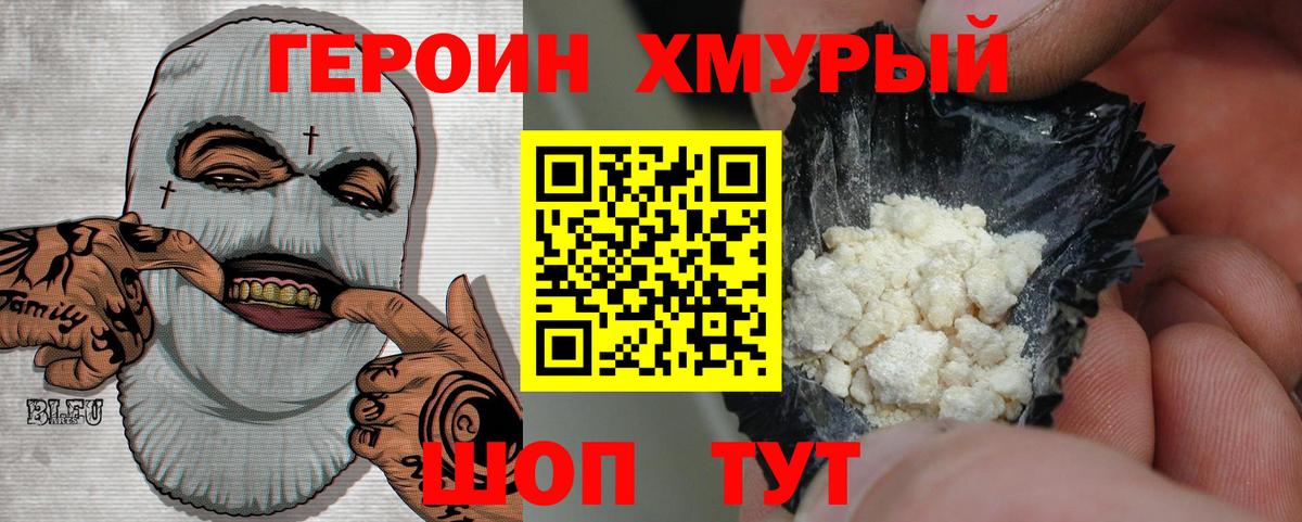 Героин афганец Саранск