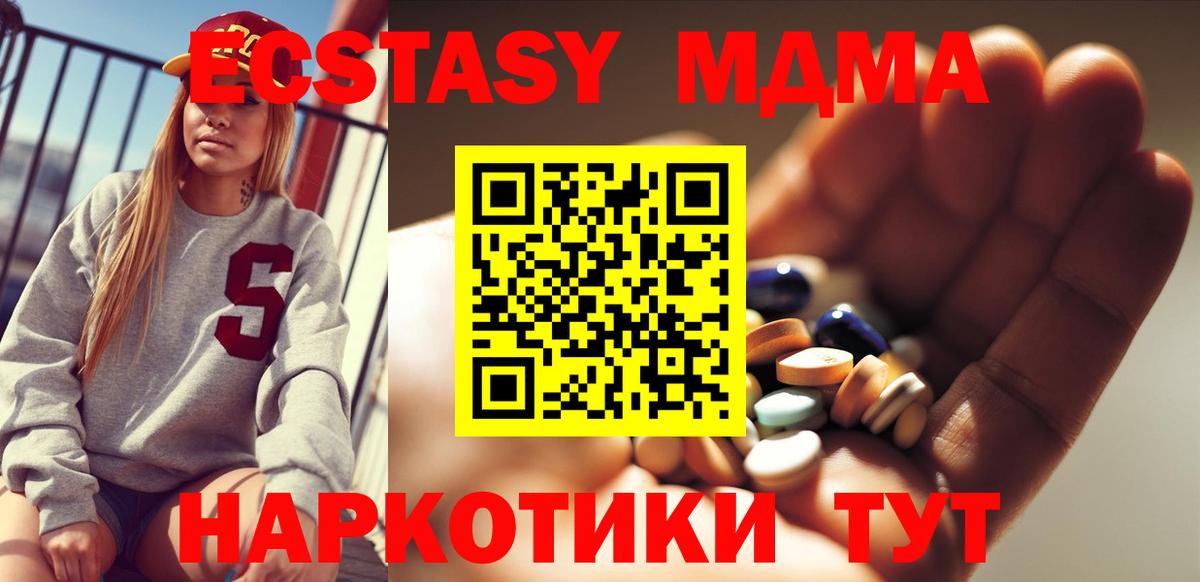 МДМА кристаллы  МДМА кристаллы  Вход с VPN  Саранск 