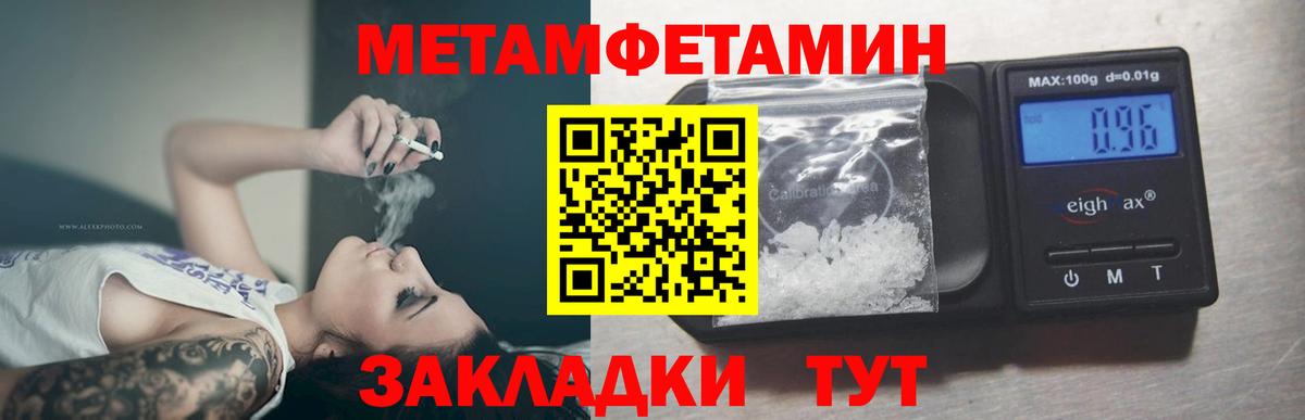 Первитин пудра  Первитин пудра  Саранск  Вход с VPN 