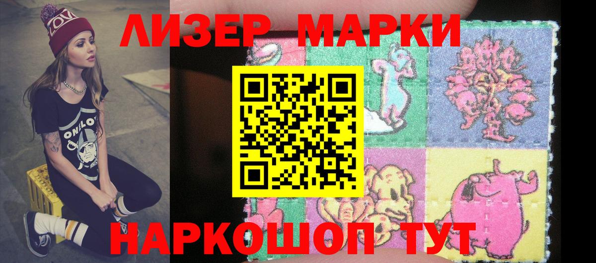 Марки NBOMe 1500мкг Саранск