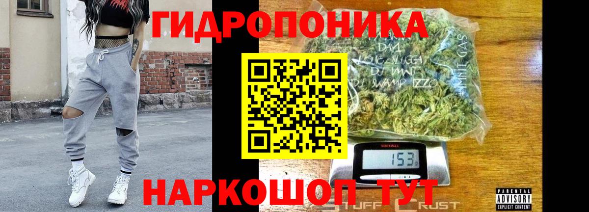 Канабис THC 21% Саранск