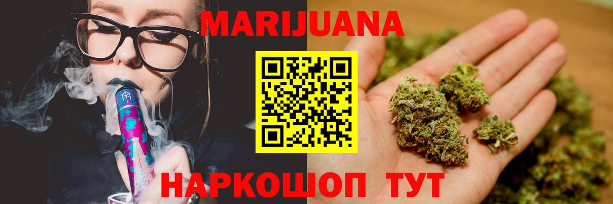 Конопля Amnesia  Бошки марихуана MAZAR  Вход с VPN  Саранск  Каннабис гибрид 
